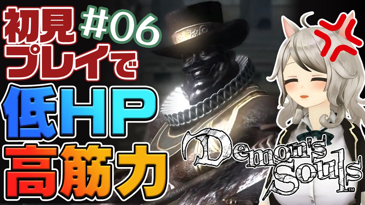 歩栖パコ 6 デモンズソウル 初心者だけど ボーレタリア王城3 を攻略したい Demonssouls 女性実況 歩栖パコ 今日は21時からデモンズ配信 前回全然進めなかったボーレタリア王城の3 ぜーーったい攻略したいです この煽りク ブ許