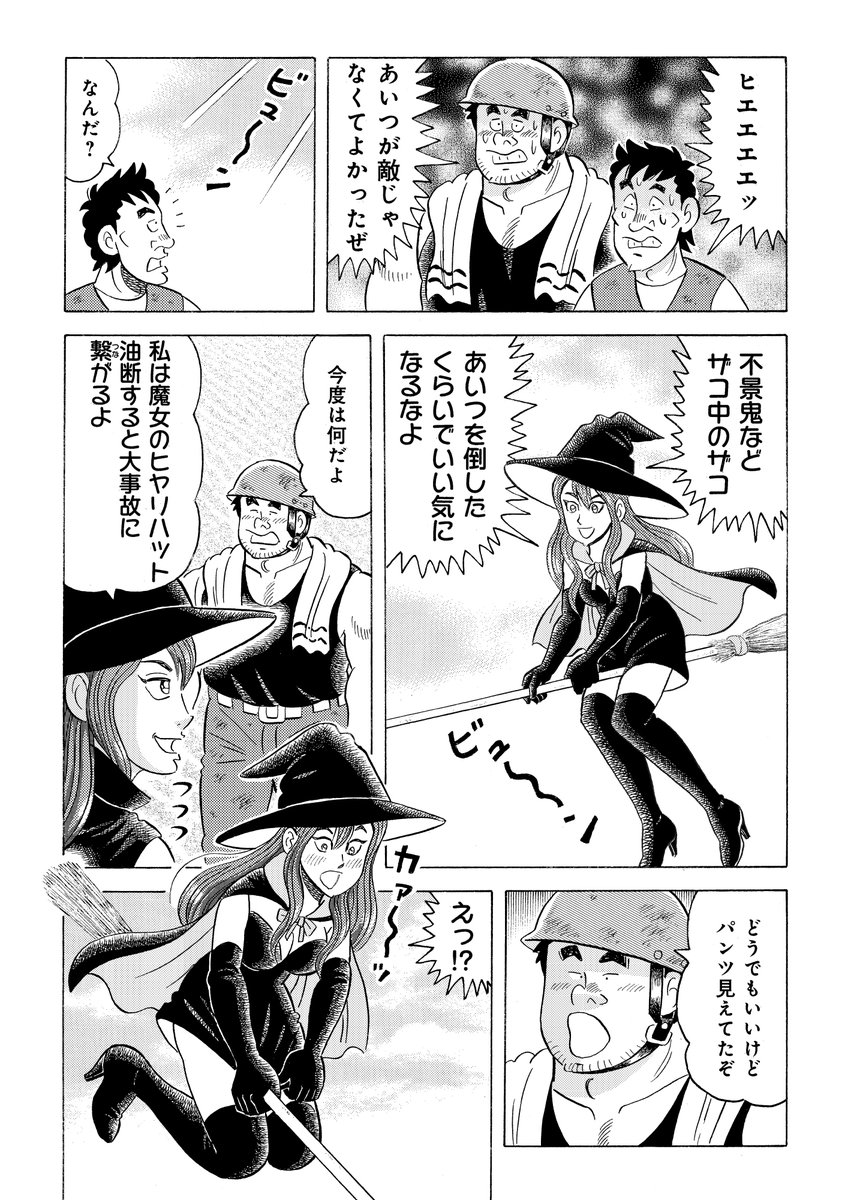 石井さだよし Isshy22 さんの漫画 232作目 ツイコミ 仮 石井さだよし Isshy22 さんの漫画 232作目 ツイコミ 仮
