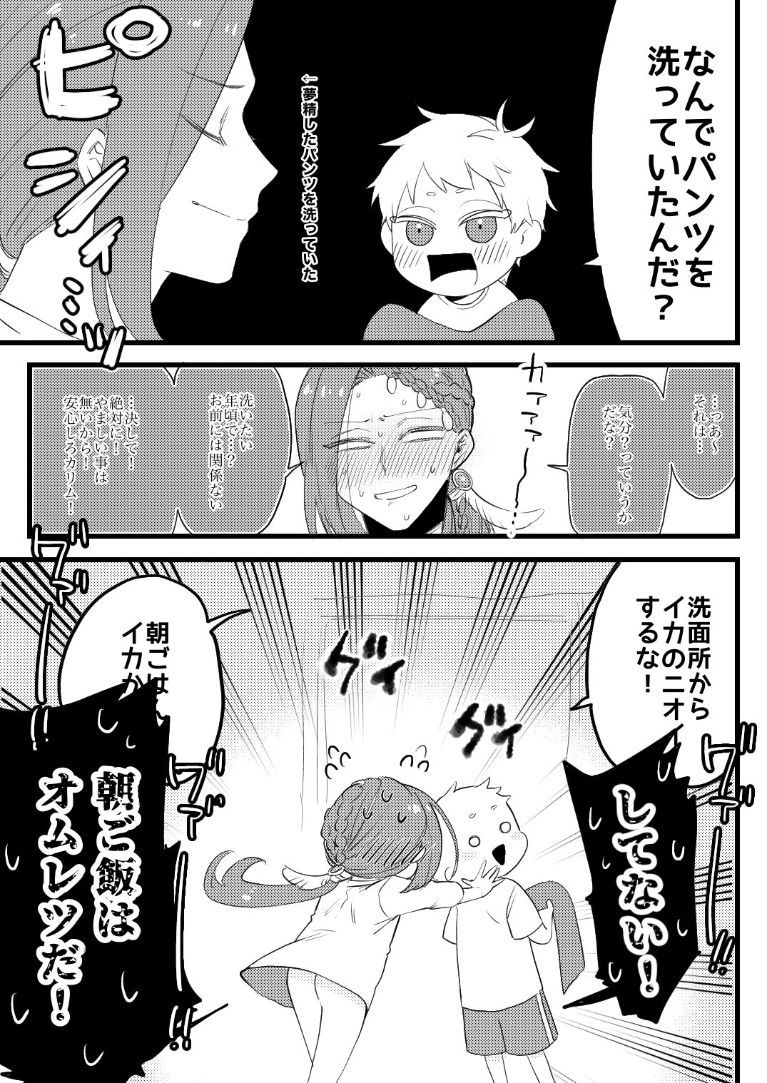 夢精 