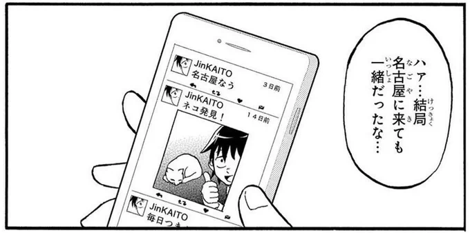 そういえばずっと言うタイミングを逃してたんですが、八十亀ちゃんの1話目で出てくる陣くんのツイッターアカウントをこっそり本当に作って月1ぐらいで呟いてたんですが、マジで誰にも気付かれずに4年ぐらい経ったので更新するのをやめたと言う過去があります。 