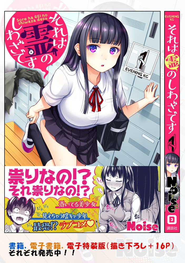 #それは霊のしわざです
コミックDAYSにて、
第14話が無料配信、第15話が有料配信されました

次回更新は11/14(土)予定
よろしくお願いします!

無料更新話(14話)
https://t.co/ot67DCaeMY

差支えなければ、RT、いいねのほうもよろしくどうぞ? 