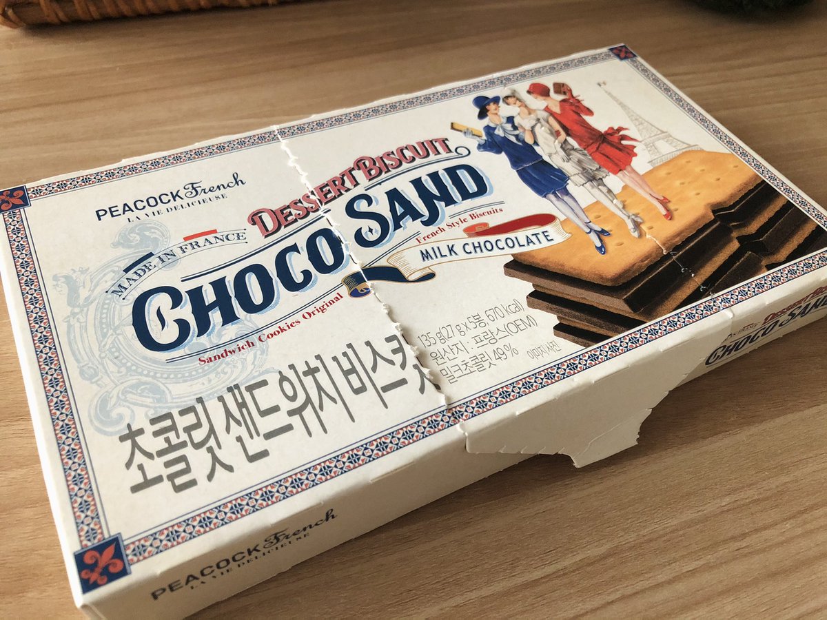 zidory's tweet image. 초코처돌이라면 꼭 먹어봐야할 과자, 공블리님이 인생과자라고 극찬했다는 피코크 초콜릿 샌드위치 비스킷. 밀크초코가 혜자스럽게 과자보다 더 두툼하게 들어있는데 원산지가 불란서라 그런가 초코함유량도 49%나 되고 비스킷도 부드러움. 빈츠 고급버전 느낌이라 빈츠에서 갈아탔단 사람도 많더라.
