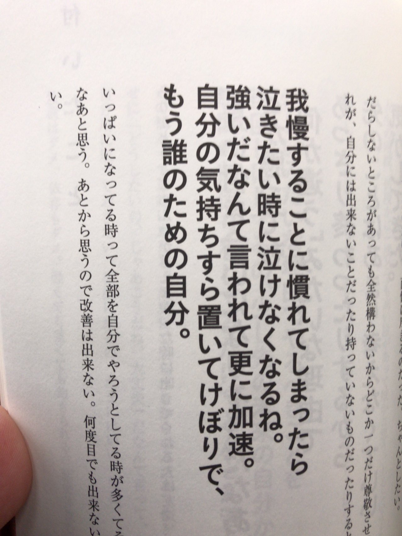 Dj Oyayubi 我慢するな 自分を大切に 蒼井ブルー 名言 Wise 僕の隣で勝手に幸せになってください T Co Tqhk9qyn9n Twitter