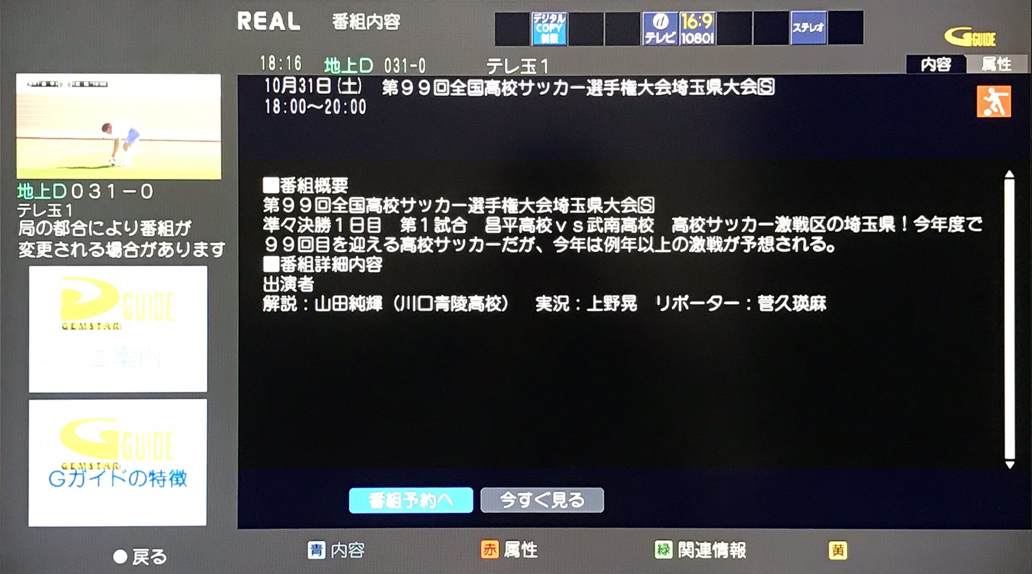 浦 和 の う な 坊 今を拓く 高校サッカーも 応援スーパー と言う名のテロップcm付き テレ玉 高校サッカー埼玉 テロップcm T Co Ezdqbgzvnf Twitter