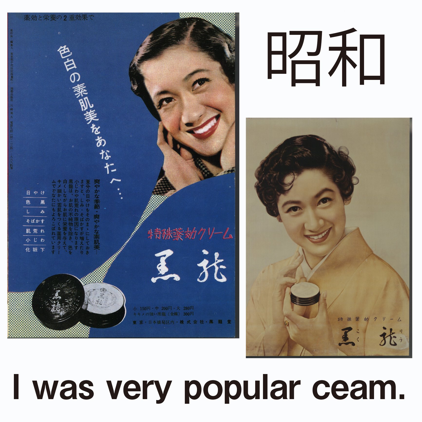 公式 黒龍堂化粧品 とても歴史ある処方で 113年前に 日本人医師 宮崎博士が ロシアの国境近くにある中国 黒龍河近くで 寒さによる あかぎれ しもやけ に悩む方々に向け処方した特効薬の処方を現代まで受け継ぐ 医薬部外品 の 保湿クリーム です