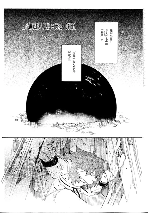 【羅小黒戦記】風息×无限まんが #漫画 #羅小黒戦記 #風无 #風息×无限  