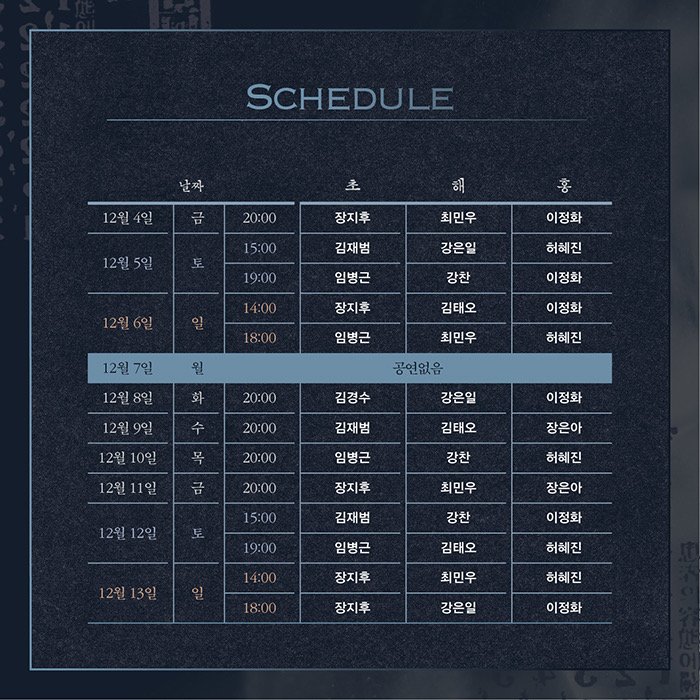 doublek_ent's tweet photo. [뮤지컬_스모크] 1차 캐스팅 스케줄 안내
⠀
11월 5일(목) 오후 2시 
⠀
※예매처※
인터파크티켓, 예스24에서 진행됩니다.
⠀
자세한 내용은 이미지 참고 부탁드립니다.
⠀
2020.12.04(금) - 2021.02.21(일)
예스24스테이지 2관
⠀
#뮤지컬 #스모크 #티켓오픈 https://t.co/jcZRDQhz4v