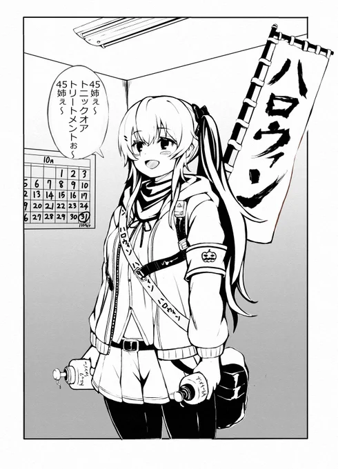 ハッピーハロウィン 