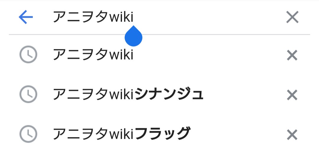 Wiki アニヲタ