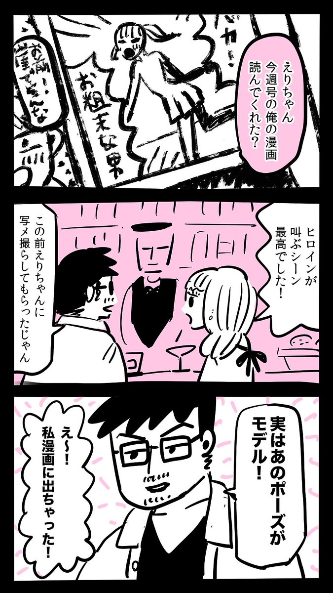 こんな漫画家は噂でも聞いたことない 