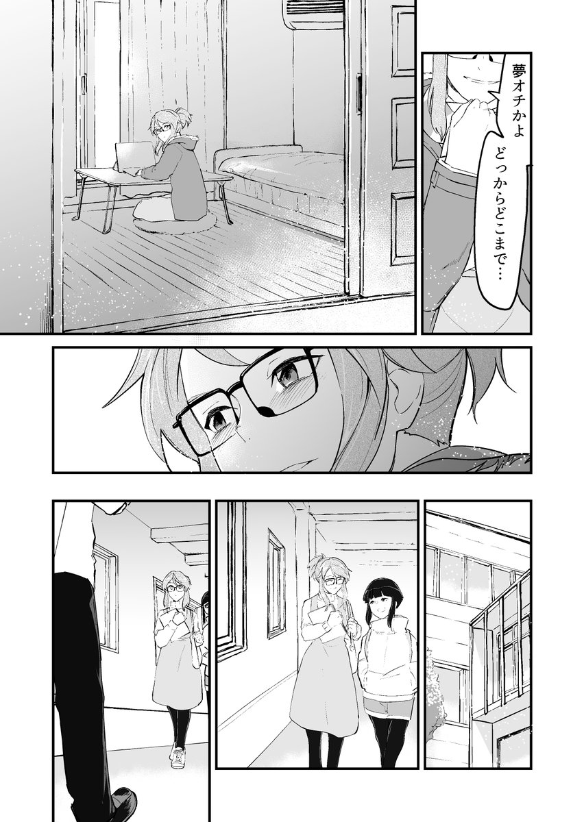 【漫画】フリマで恋人を買う話 その11
次で終わります。もうちょっとだけ続くんじゃ 