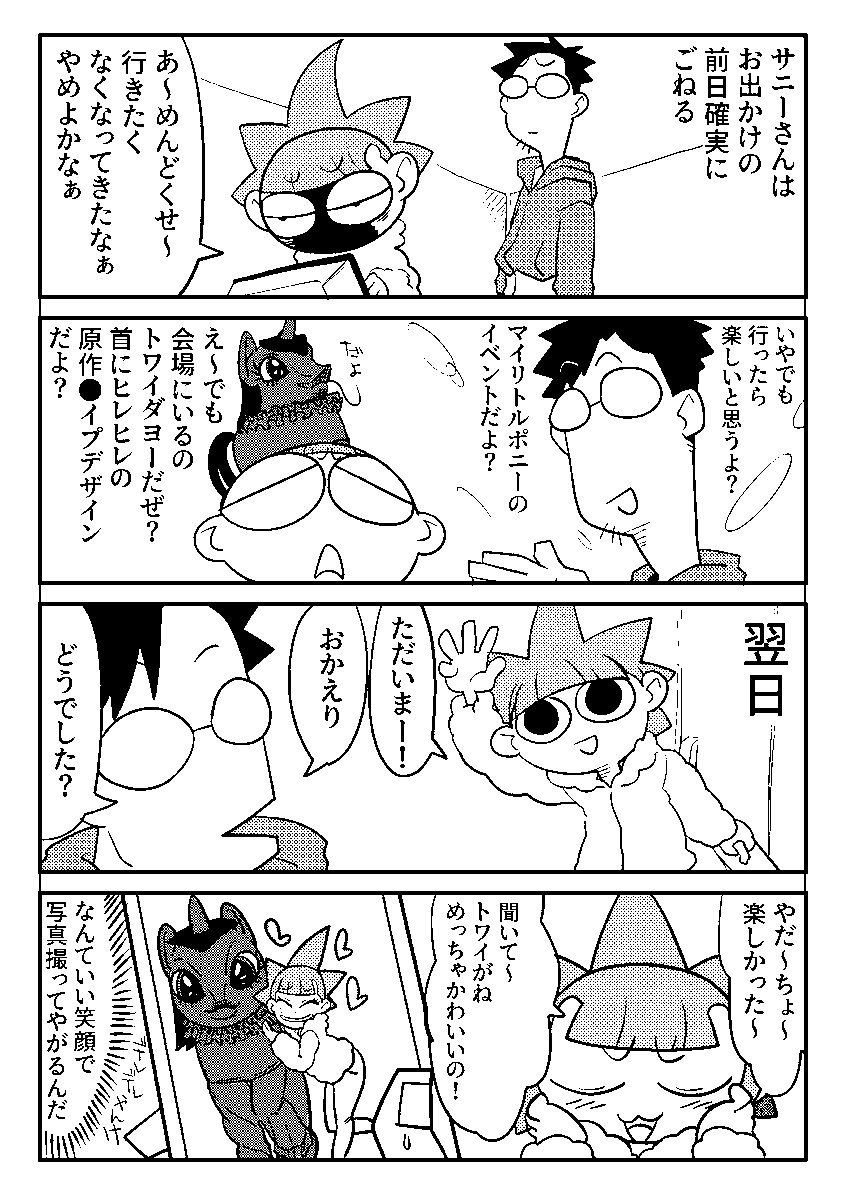 ズキ&amp;サニー
50話目です おめでとうありがとう
私らしく海外アニメネタ 