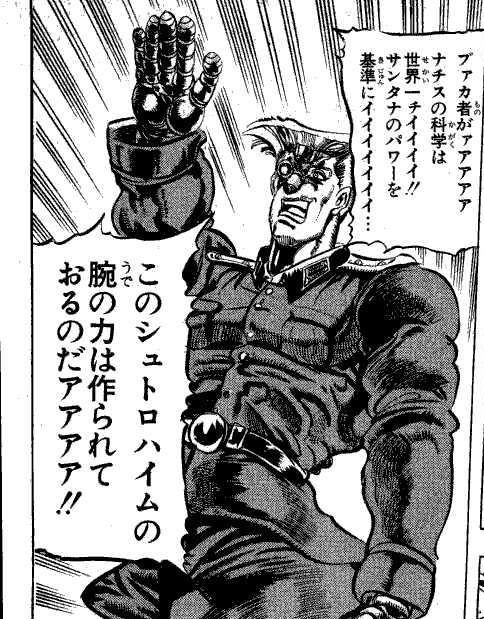 カリストz 軍人推しだとは思ってたけど シュトロハイムとは流石 世界一ィィィ 五部って 長かったけど 現実の日数だとめっちゃ短いと聞いて めっちゃ濃厚で密のあるストーリーだったんだなと本当に思ってるわ