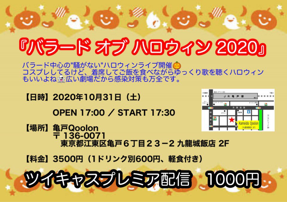تويتر 寺井 智子 てらこ على تويتر バラード オブ ハロウィン 有難うございました セットリスト後ほど こんながっつりバラード歌ったの久しぶりだったな 静かなハロウィンライブでしたが お楽しみ頂けましたでしょうか オリジナル曲も久々に