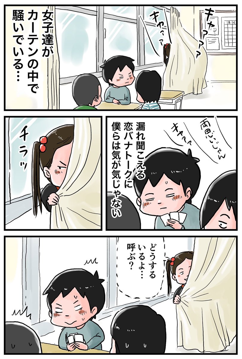 仲曽良ハミ 思い出漫画家 على تويتر 女子達の恋バナが気になります
