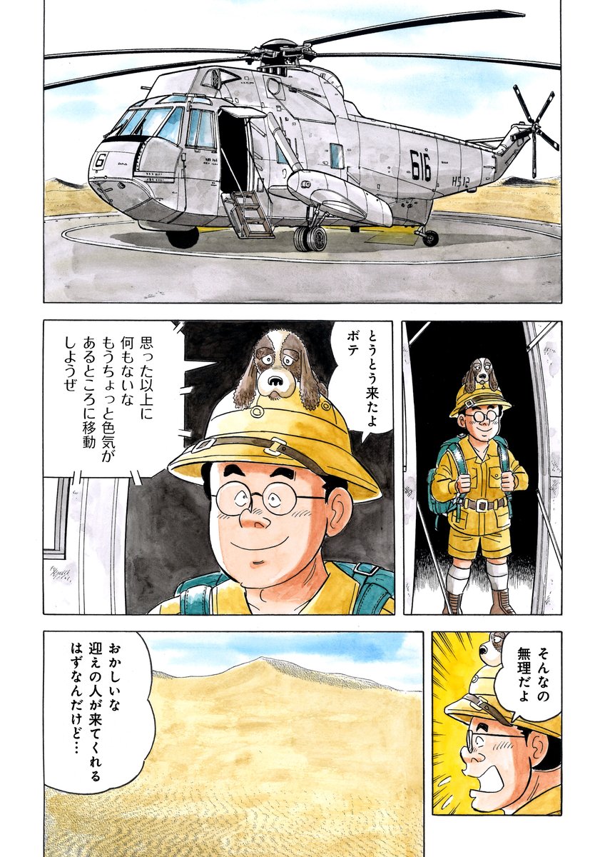 解体屋ゲン明日11月1日より配信開始!!
「解体屋(こわしや)たち」「マジックワード」「井戸を埋める」「やり残したこと」「社会に出る前に」「ホット&クール」「ゲンの弱点とは!?」「原点回帰」
#解体屋ゲン 