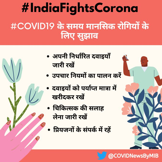 #IndiaFightsCorona tweet media