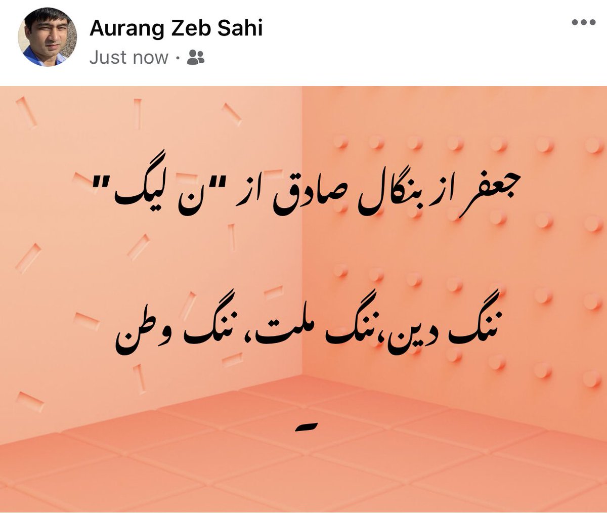 zebsahi's tweet photo. #ayazsadiq122 https://t.co/2ZakpfKvYV