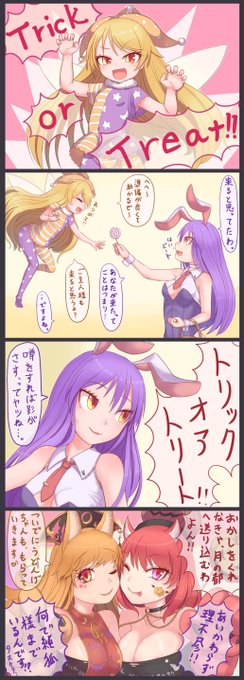 ハロウィン間に合った……?
昨年よりキャラを増やしたら労力も倍くらいになった気がします…… 