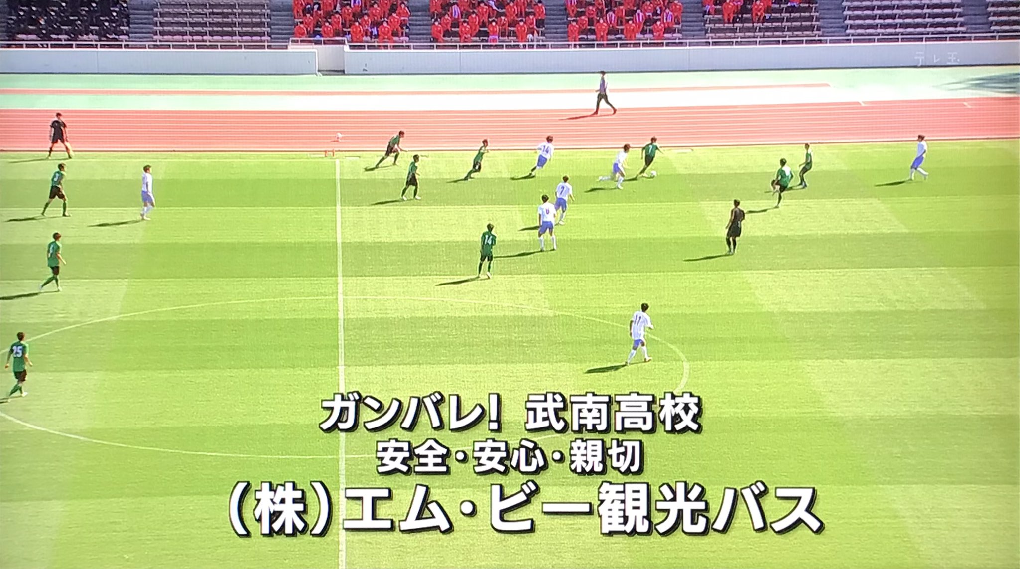 浦 和 の う な 坊 今こそ動く時だ على تويتر 高校サッカーも 応援スーパー と言う名のテロップcm付き テレ玉 高校サッカー埼玉 テロップcm T Co Ezdqbgzvnf تويتر