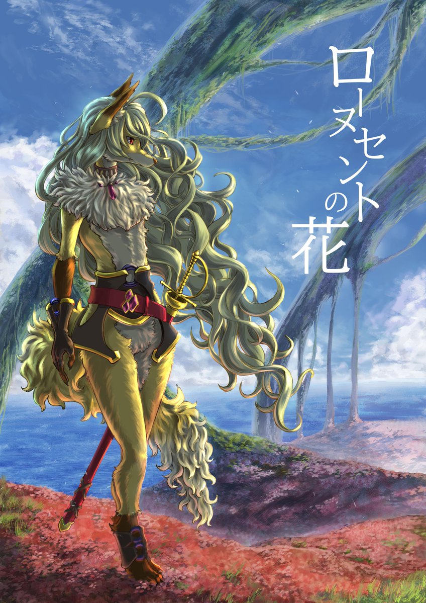 【おしらせ】11/23(月)のCOMITIA134に当選しました!今回は枠が少ない中の当選で嬉しいです✨

新刊として狐と子狸の短編小説を持っていく予定です。
小説は初めてなので心配ですが、形にしますので何卒宜しくお願いいたします🐭

#COMITIA134 