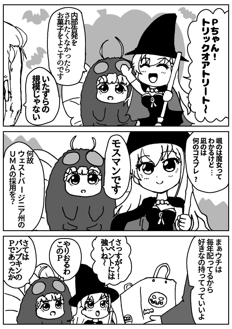再掲なーはーろうぃん 