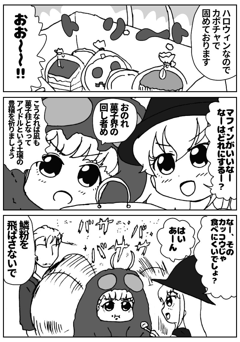 再掲なーはーろうぃん 