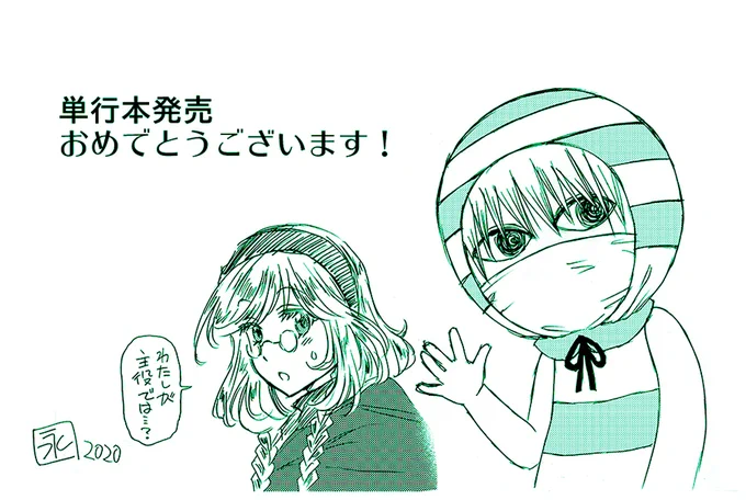 唐草ミチル先生の『魔女ヶ丘通信』は異郷なのに懐かしい、可笑しくてちょっと切ない素敵なお話です。
おすすめ! https://t.co/XIlsBPzuzT 