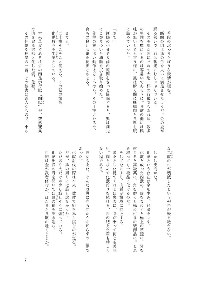 【おしらせ】11/23(月)のCOMITIA134に当選しました!今回は枠が少ない中の当選で嬉しいです✨

新刊として狐と子狸の短編小説を持っていく予定です。
小説は初めてなので心配ですが、形にしますので何卒宜しくお願いいたします🐭

#COMITIA134 