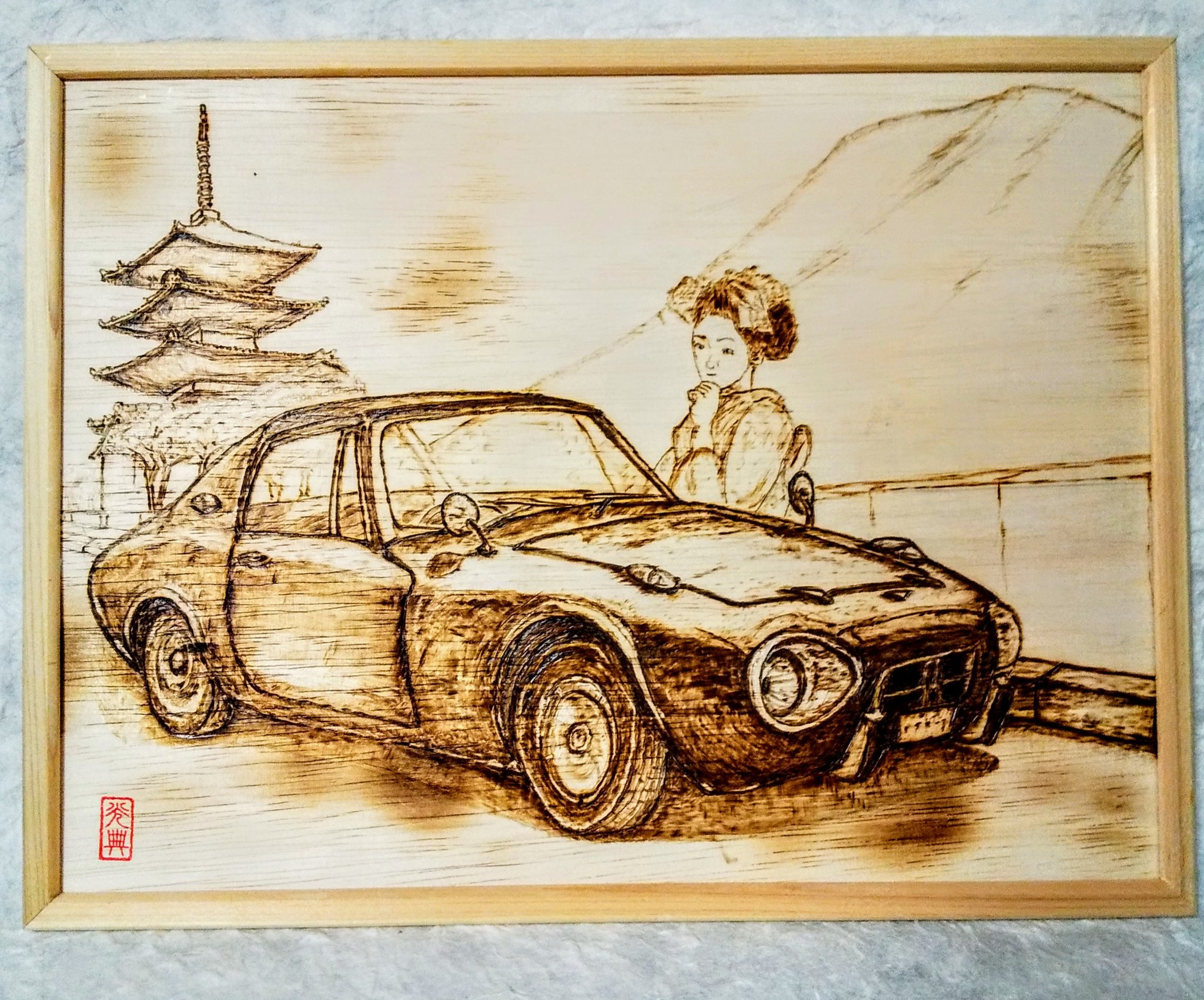 焼き絵 こうてん 先日のトヨタs800に枠を付けました トヨタs800 焼絵 京都 舞妓さん 愛車 中古車