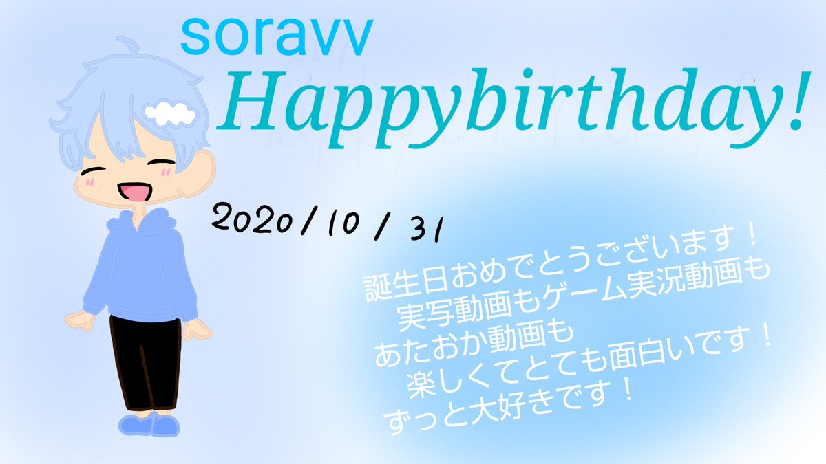 そらびび生誕祭 Twitter Search そらびび生誕祭 Twitter Search