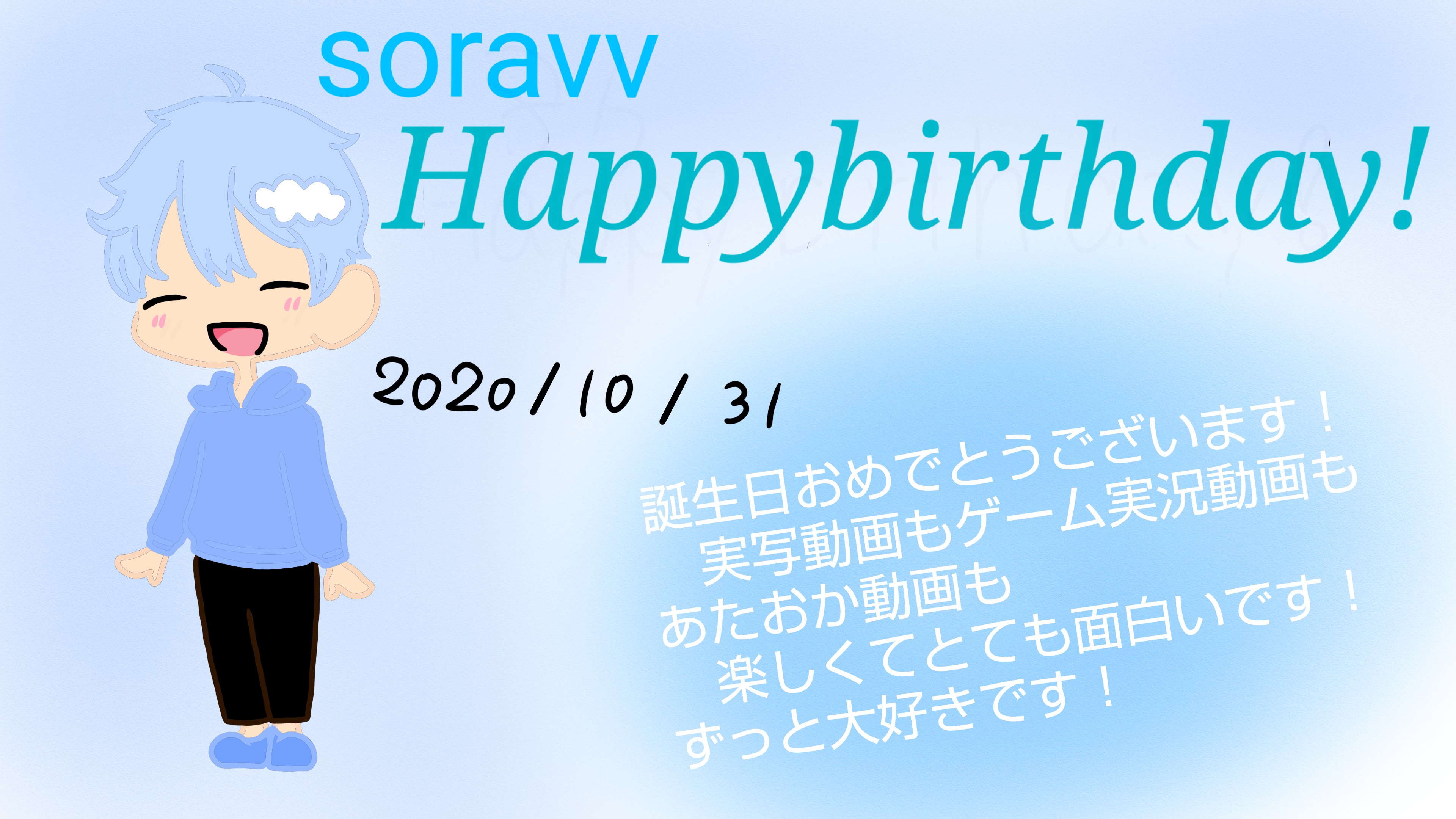 そらびび生誕祭 Twitter Search Twitter