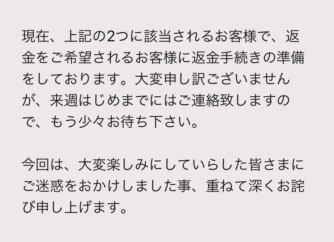 とーる 楽天さん ちょっと何言ってるかわかんないです 60分以上見たかどうかって何 それ先に言ってよ 後出しじゃんけんやん どこまでオタクを見下してんの しかもこの期に及んでワンチャン ポイントで返そうとすな笑 生で大事なあの瞬間を
