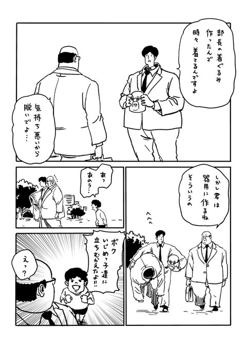 田中光 を含むマンガ一覧 3ページ ツイコミ 仮