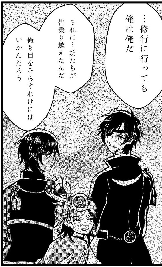 自分で描いたくせにウッッてなったところ 