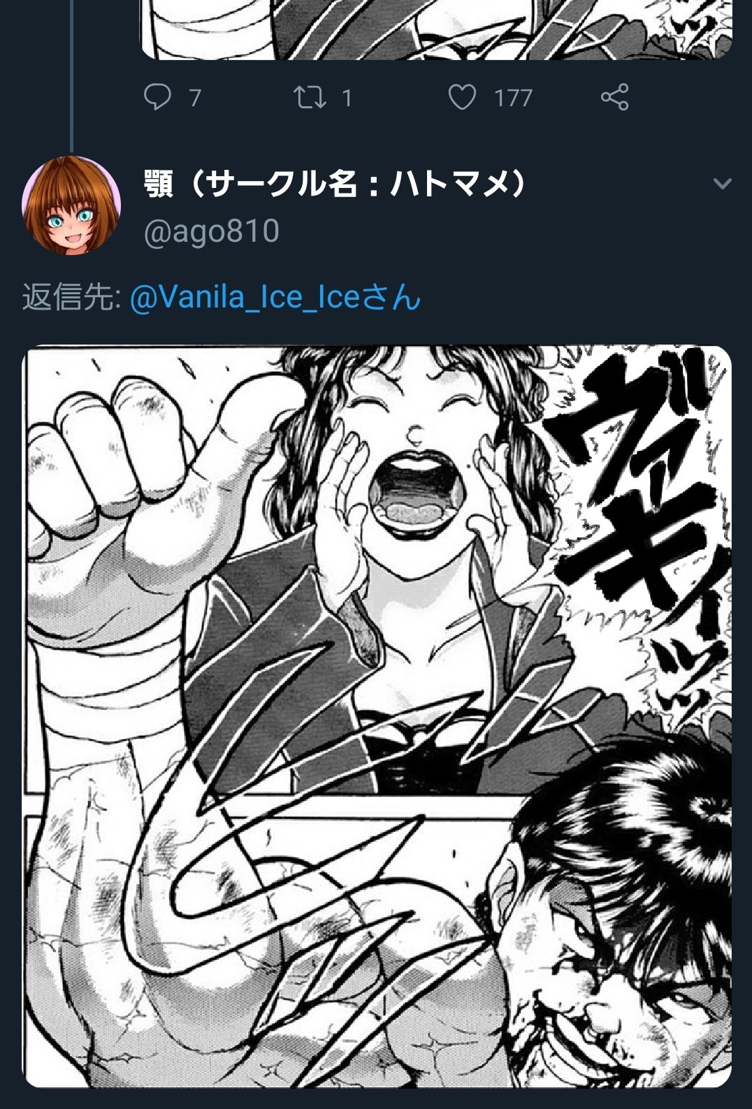 ヴァニラ On Twitter Https T Co 6bggebp8fg Twitter