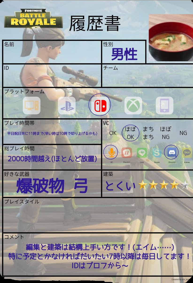 掲示板 フォートナイト 小5、フォートナイトというゲーム