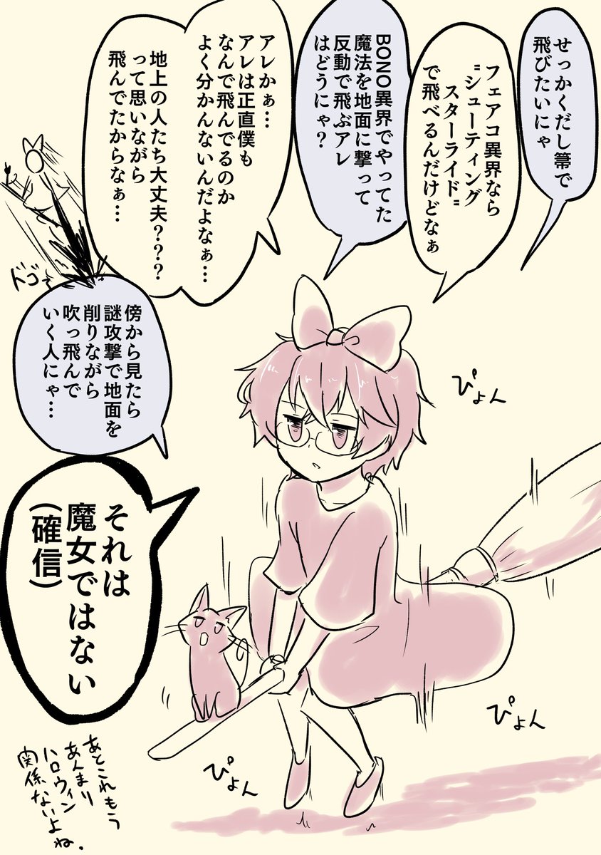 10/31なので黒猫氏とウィズに
ハロウィンぽい衣装をあげようね

※オリジナル黒猫氏
#黒ウィズ #ハロウィン 