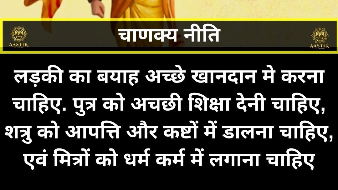 VedicVox's tweet photo. #chanakyaniti https://t.co/BAMcYwjpj9