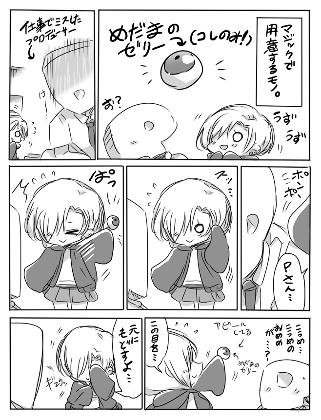 なので今日は、こうめるめ(小梅ちゃん)も事務所でPさんやあの子や涼ちゃんや142'sのメンバー達と皆でハロウィンパーティーしてるのかな?とか思いました(*^-^*)以上、ハロウィンの #白坂小梅の再掲祭 でした♪ 