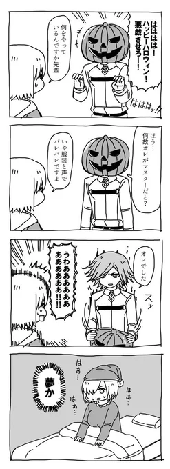 ハロウィン 