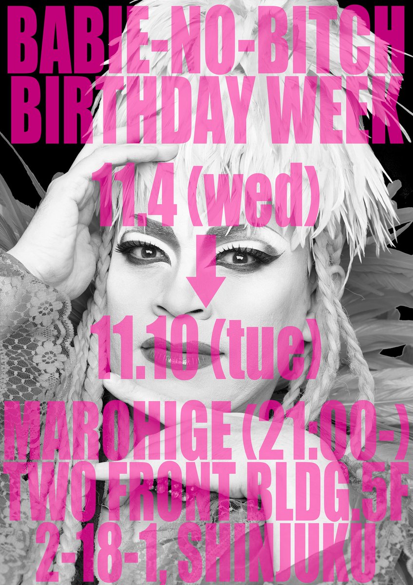 バビ江 先日うっかり誕生日 を迎えてしまい もうほんといいトシだし こんなご時世だし なんだかなんだかなという感じですが 来週11 4 水 10 火 Marohigeでバビ江バースデーウィークを開催することになりました お時間ありましたら是非 Marohige