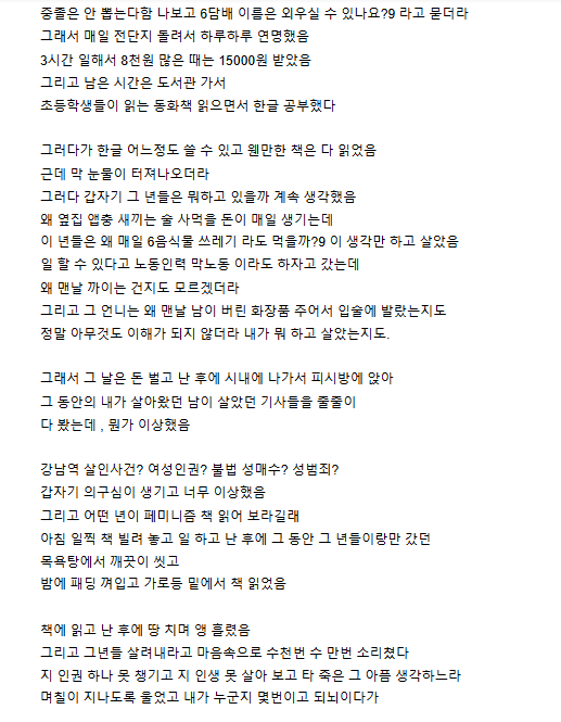 womad__life's tweet photo. 좆창난 인생 살았던 년이다. 현생 지금 좆창난 년들 있음? https://t.co/ykBXrf9x6O