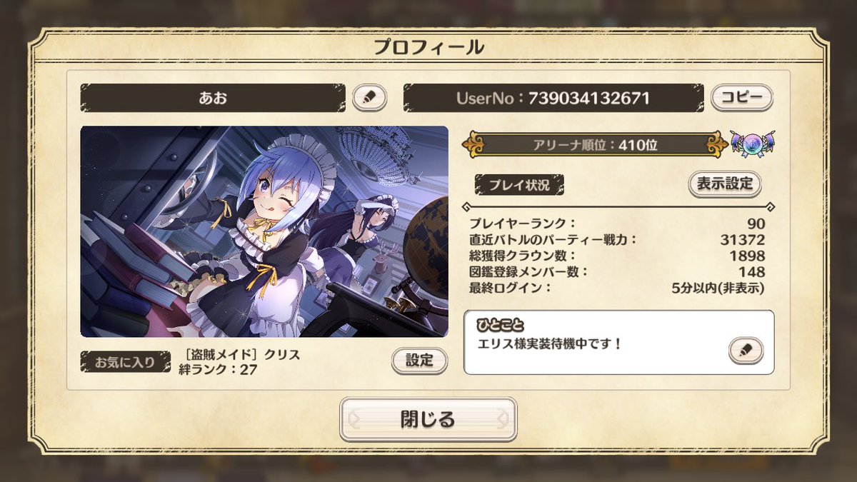 Ezx5C's tweet photo. せっかくのキャンペーンですのでフレンド募集します！
一緒にこのファンを楽しみましょう🤗

【コピペ用】
739034132671

 #リゼロから繋がるこのファン https://t.co/1S6GOiHPhB