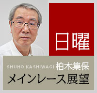 【天皇賞・秋予想】2つの新記録達成に期待がかかる - 柏木集保 | 競馬コラム - netkeiba.com - netkeiba.com
https://t.co/iev9xJxyL6
同厩舎のアパパネとは真逆の特徴を持つアーモンドアイ 今年は歴史に残る記録が連続している。秋華賞では、史上初の無敗の3冠牝馬デアリングタクト(父エピファネ… https://t.co/kllpTcl51x