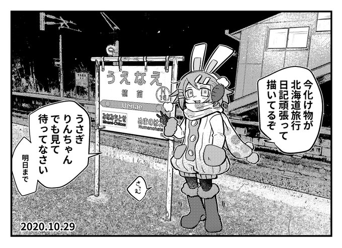 場繋ぎイマジナリーリンちゃん日記 