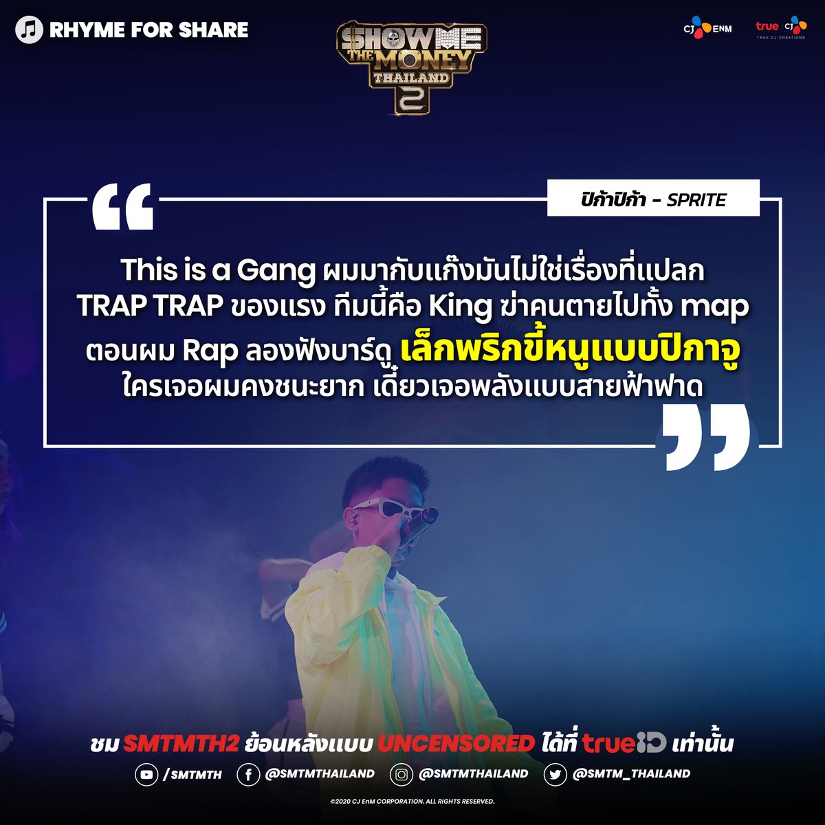 smtm_thailand's tweet photo. 🎵 RHYME FOR SHARE - ปิก้า ปิก้า - SPRITE
JOOX : https://t.co/yMsdKhYDJu
TrueID : https://t.co/sPAWzCfTaz
Youtube : https://t.co/vriZq6ItHS
Apple Music : https://t.co/3MNDjLxayd
Spotify : https://t.co/joBXybmfkt
#SMTMTH2 #CHANGE #RHYMEForSHARE #ปิก้าปิก้า #SPRITE #TeamTRAPTRAP https://t.co/C37qyAipkt