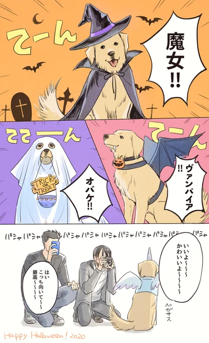 庭ハロウィン(平和) オチとかはない