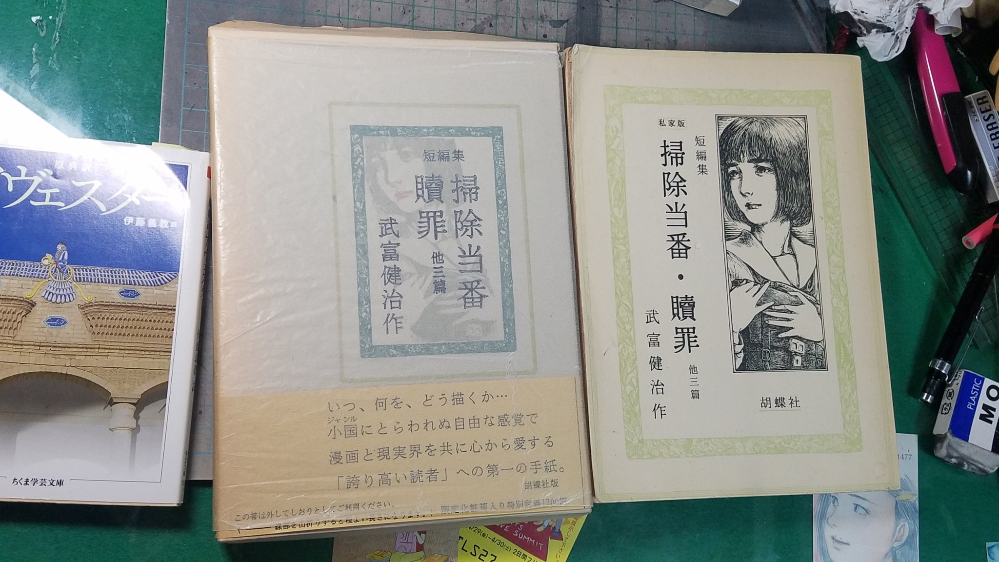 武富健治 古代戦士ハニワット漫画アクション連載中 最新7巻8月末発売予定 素敵な函入りの布クロス レザークロス 金箔押しの上製本には憧れました 24歳の時にコミティアデビューした時に作った個人誌は 400部刷って限定0部を手作りの函入りにしま 武富健治 古代戦士ハニワット漫画アクション連載中 最新7巻8月末発売予定 素敵な函入りの布クロス レザークロス 金箔押しの上製本には憧れました 24歳の時にコミティアデビューした時に作った個人誌は 400部刷って限定0部を手作りの函入りにしま