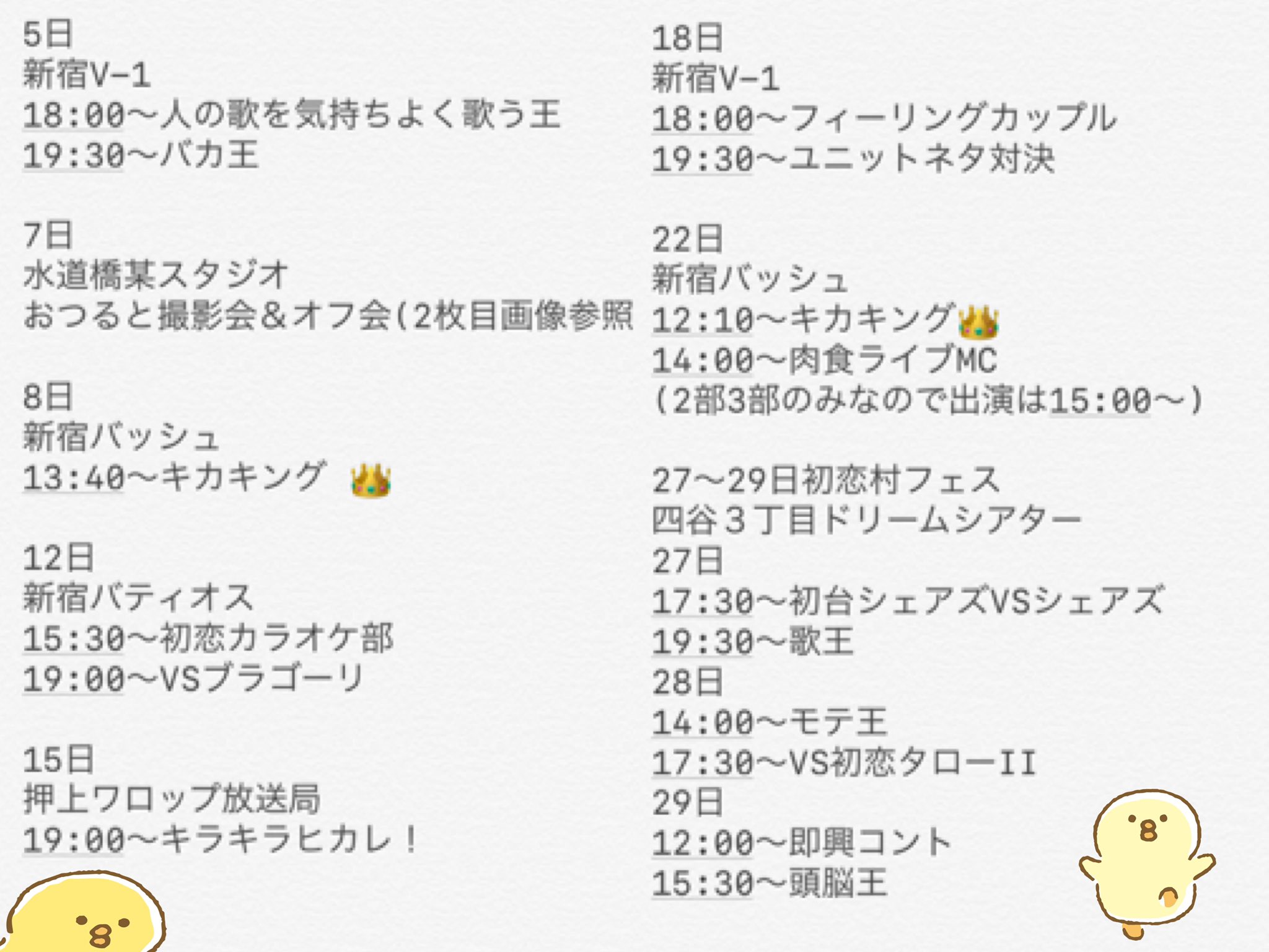 横屋敷ありさ 11月告知 拡散してね 5日初恋村イベント 7日おつると合同撮影会 オフ会 8日キカキング 12日初恋村イベント 15日キラキラヒカレ 18日初恋村イベント 22日キカキング 肉食ライブ 27 29日初恋村祭り 詳細は画像にて 今月は 横屋敷ありさ 11月告知 拡散してね 5日初恋村イベント 7日おつると合同撮影会 オフ会 8日キカキング 12日初恋村イベント 15日キラキラヒカレ 18日初恋村イベント 22日キカキング 肉食ライブ 27 29日初恋村祭り 詳細は画像にて 今月は
